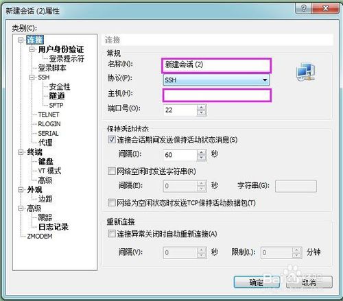 Xshell的使用以及常用命令