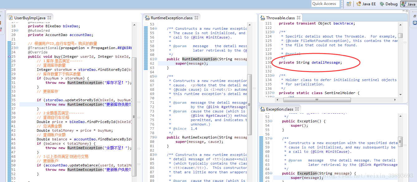 从e.getMessage()为null看Java异常机制