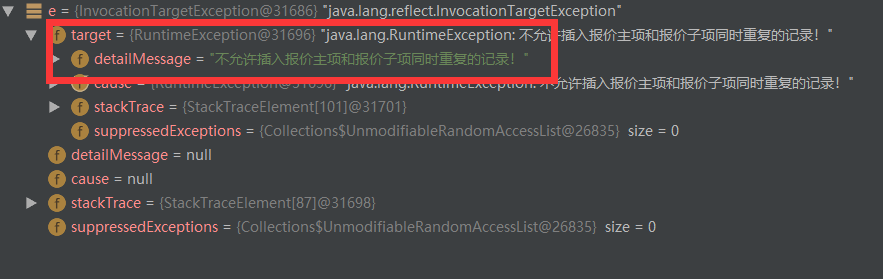 从e.getMessage()为null看Java异常机制
