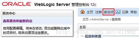 Linux命令行安装weblogic12c